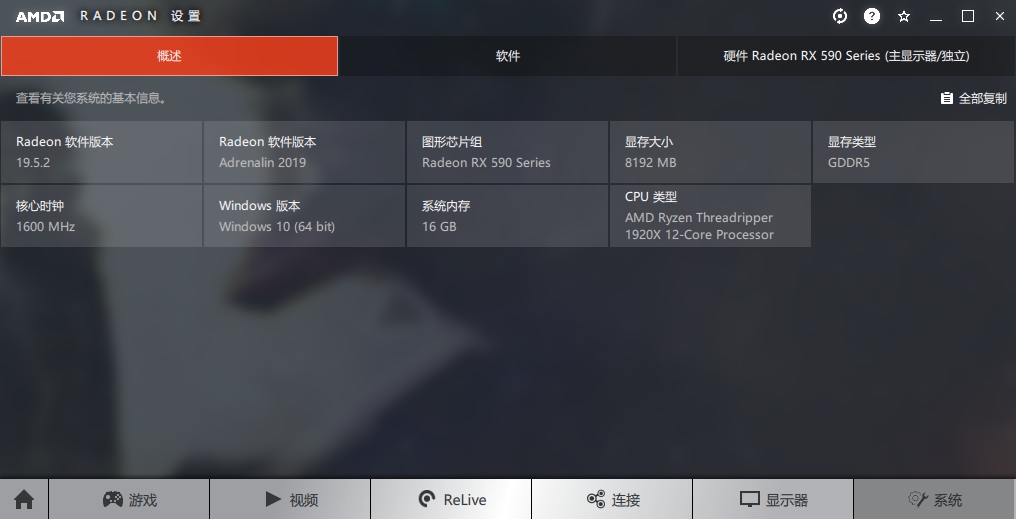 仍是性价比之选——讯景XFXRX590AMD50周年纪念版开箱