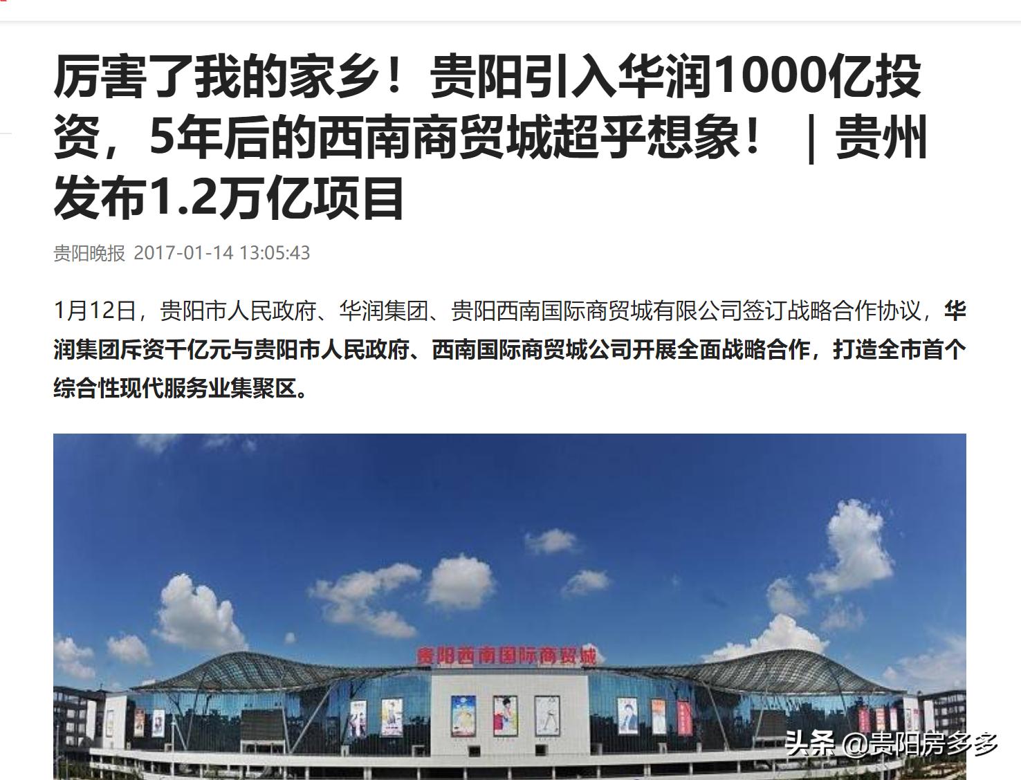 贵阳碧桂园西南上城67平小户型,贵阳市碧桂园西南上城房价