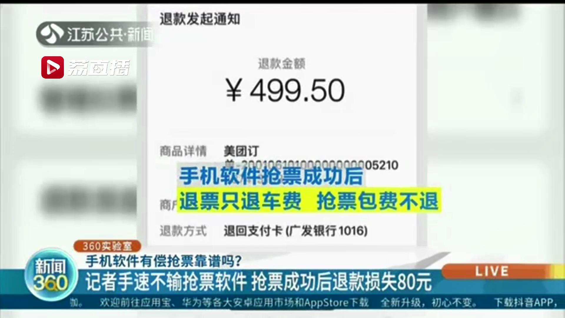 科技抢票软件靠谱吗,加速抢票软件靠谱吗