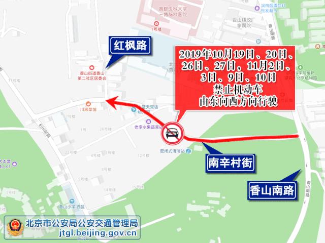 香山红叶几月去最好香山用预约吗,去北京香山看红叶别去爬山吗