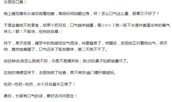 对象口臭接吻可以传染吗,男友口臭接吻会传染吗
