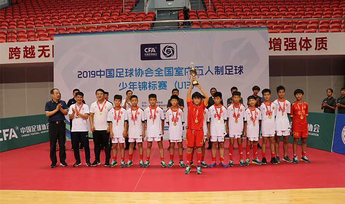 中国足球协会杯5人制足球赛,2018全国青少年足球锦标赛u13