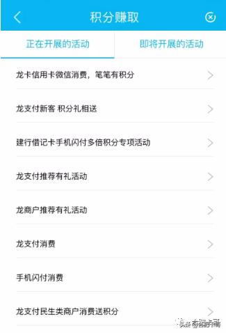 建行龙支付怎么刷积分,建行龙支付有手续费吗