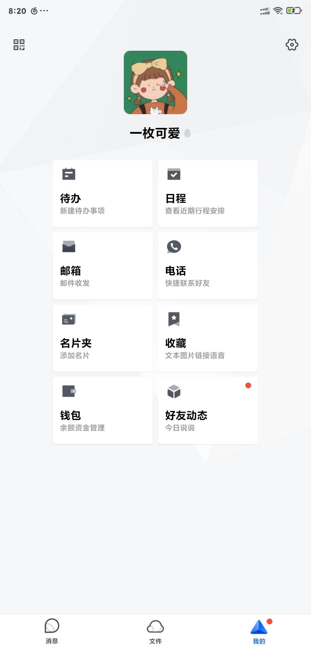 TIM3.1内测更新:全新视觉UI,QQ空间被砍?