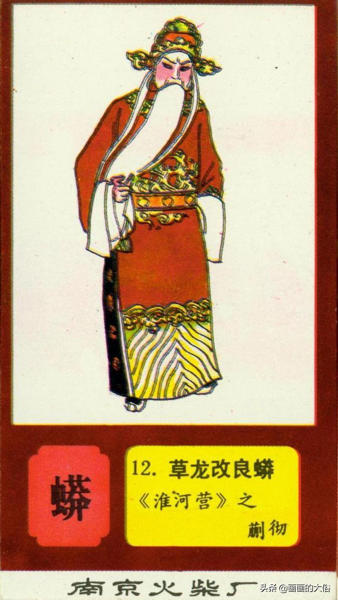 一百多种京剧服饰图解，让你知道什么是“靠”什么是“蟒”