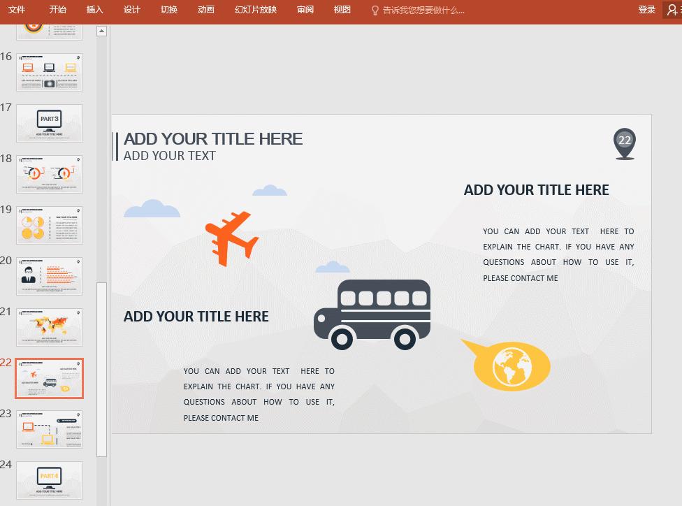 如何将ppt做的简洁明了又好看,ppt做得慢怎么解决