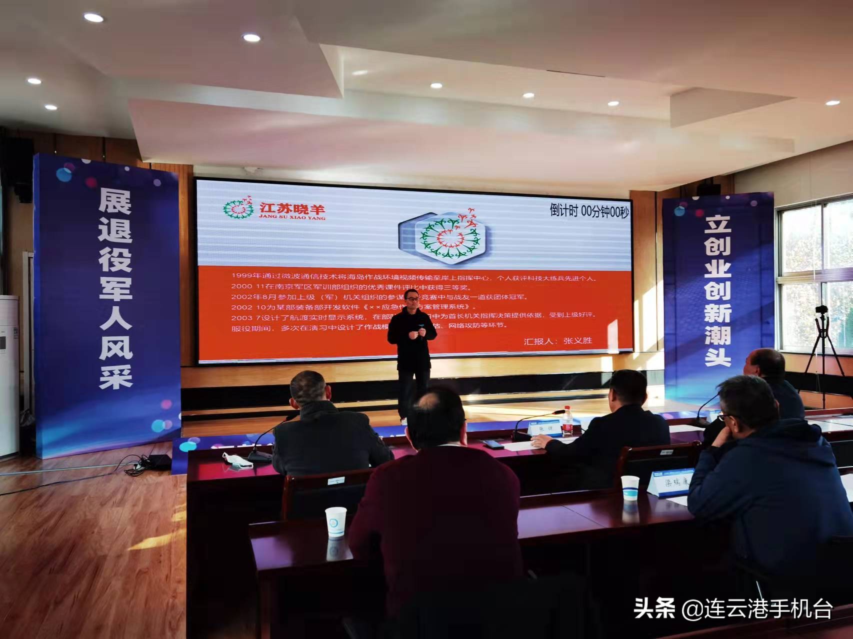 江苏省退役军人南通创新创业大赛,连云港退役军人创新创业大赛奖金