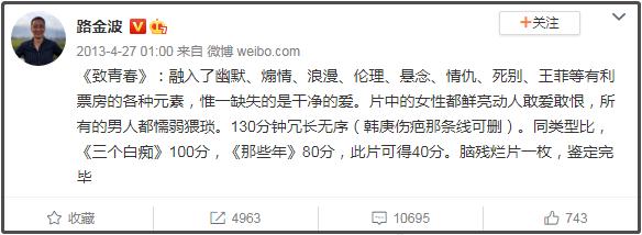 鬼文子：网红书商路金波的“上头”往事