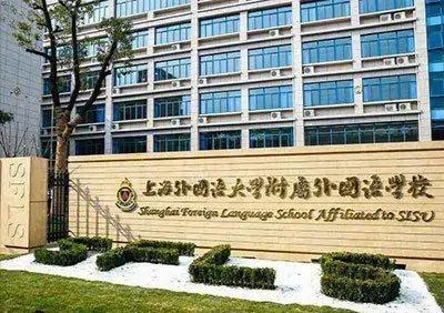 上海最好的高中排名前十名,上海最好的高中前十名