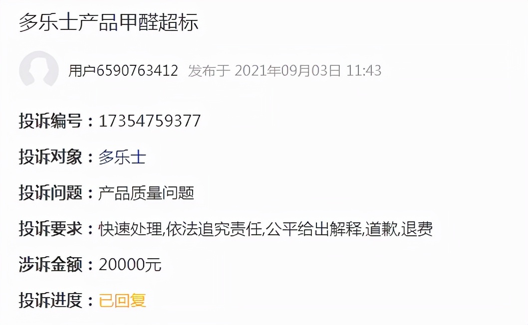 多乐士儿童漆真的无甲醛吗,多乐士油漆甲醛超标吗