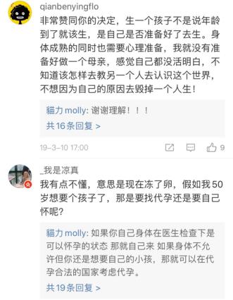 冻卵是不是高龄生育的后悔药,冻卵女博主