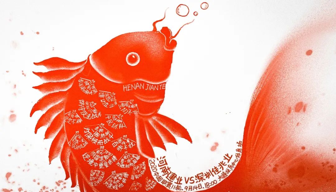 河南建业第二十轮海报,河南建业11轮首发