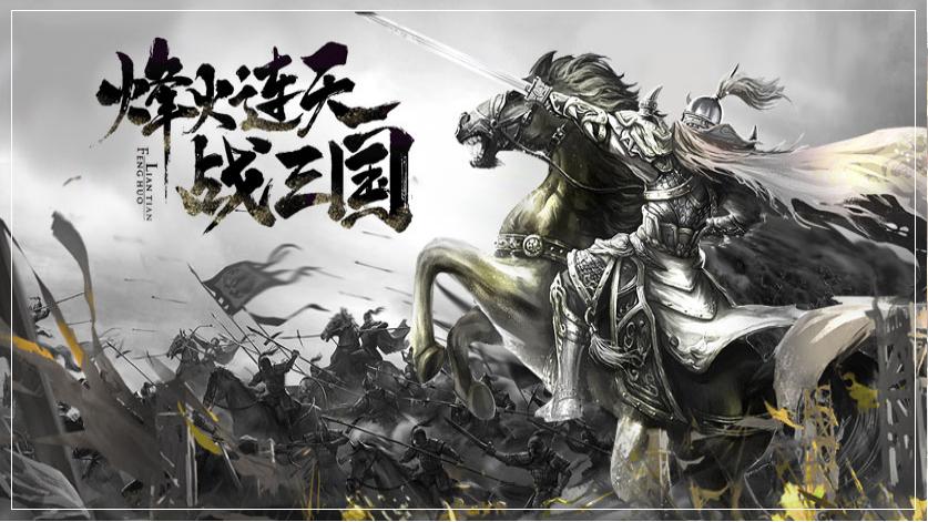 放开那三国2：魏国进阶手册（版本宠儿）