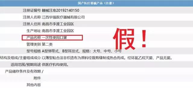 怎样判断kn95口罩是不是正品,警惕免费口罩