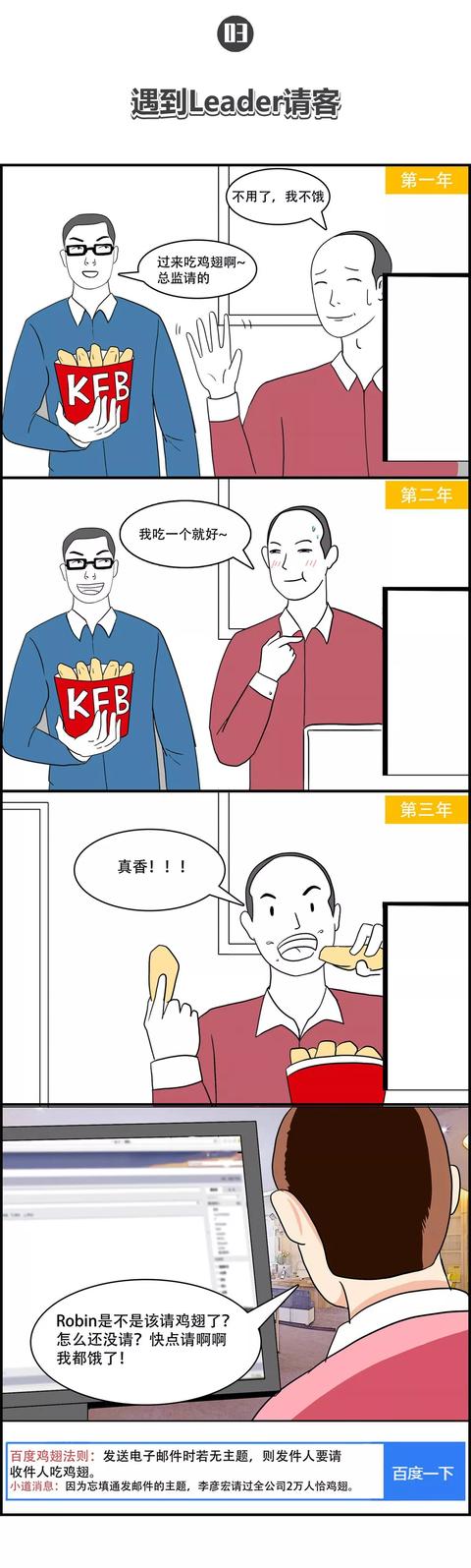 在百度上班是一种什么体验,在百度工作是一种什么体验