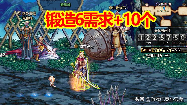 dnf装备刻印锻造,dnf升神装备材料