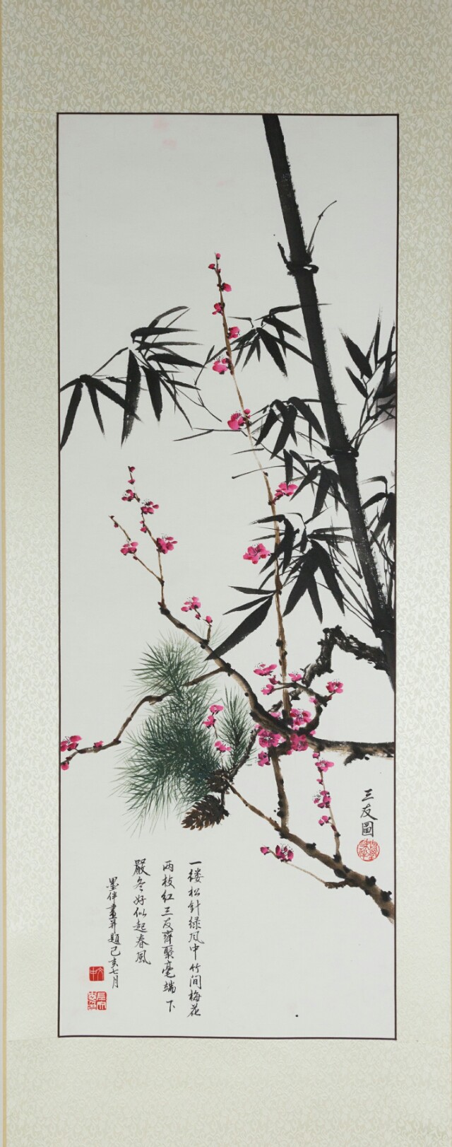 国画岁寒三友图,国画寒岁三友图