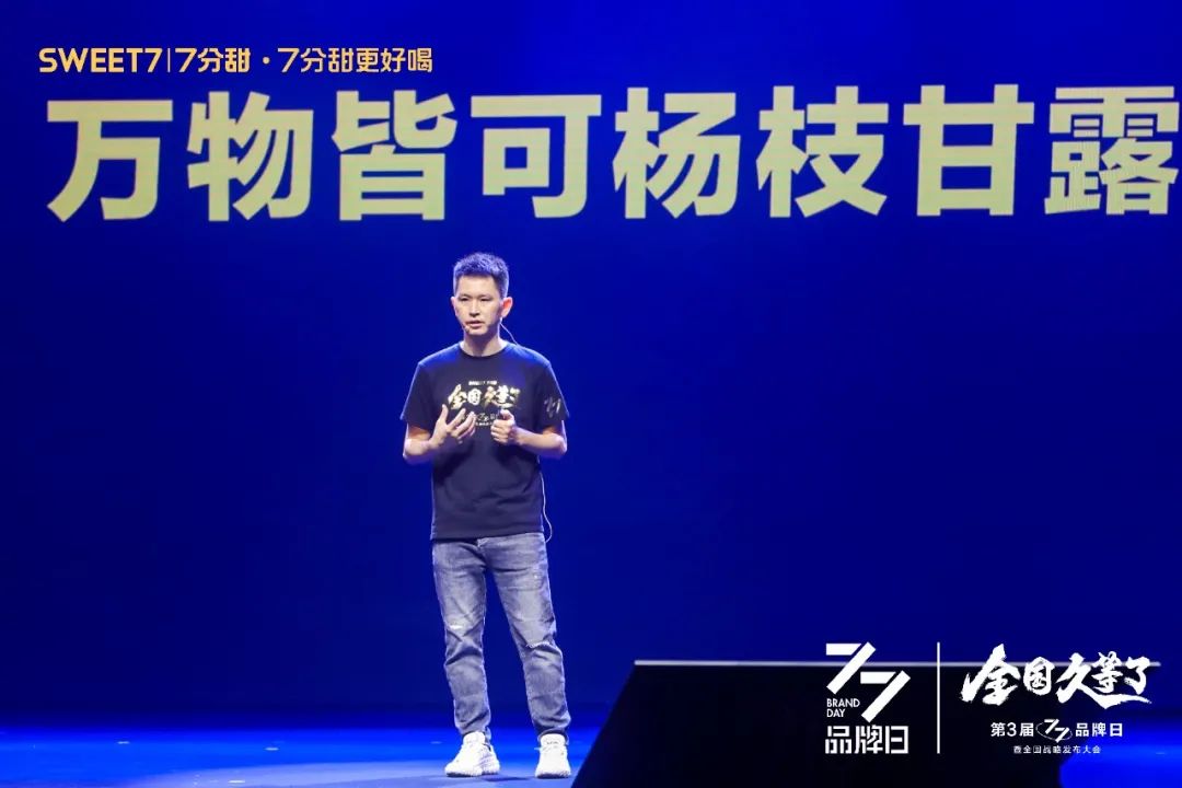 刚刚，杯装杨枝甘露开创者7分甜宣布，正式开启万店时代
