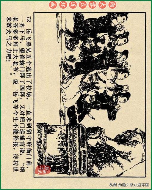 瀚大黎众连环画李自成,瀚大黎众苏版连环画洪秀全演义