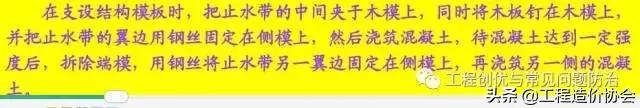 止水条止水带,止水条使用方法视频