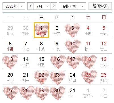 2020结婚吉日,2020结婚的黄道吉日几月结婚最好