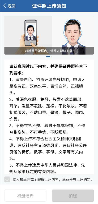 北京电子驾照申领流程,电子驾照申领流程可不可以换照片