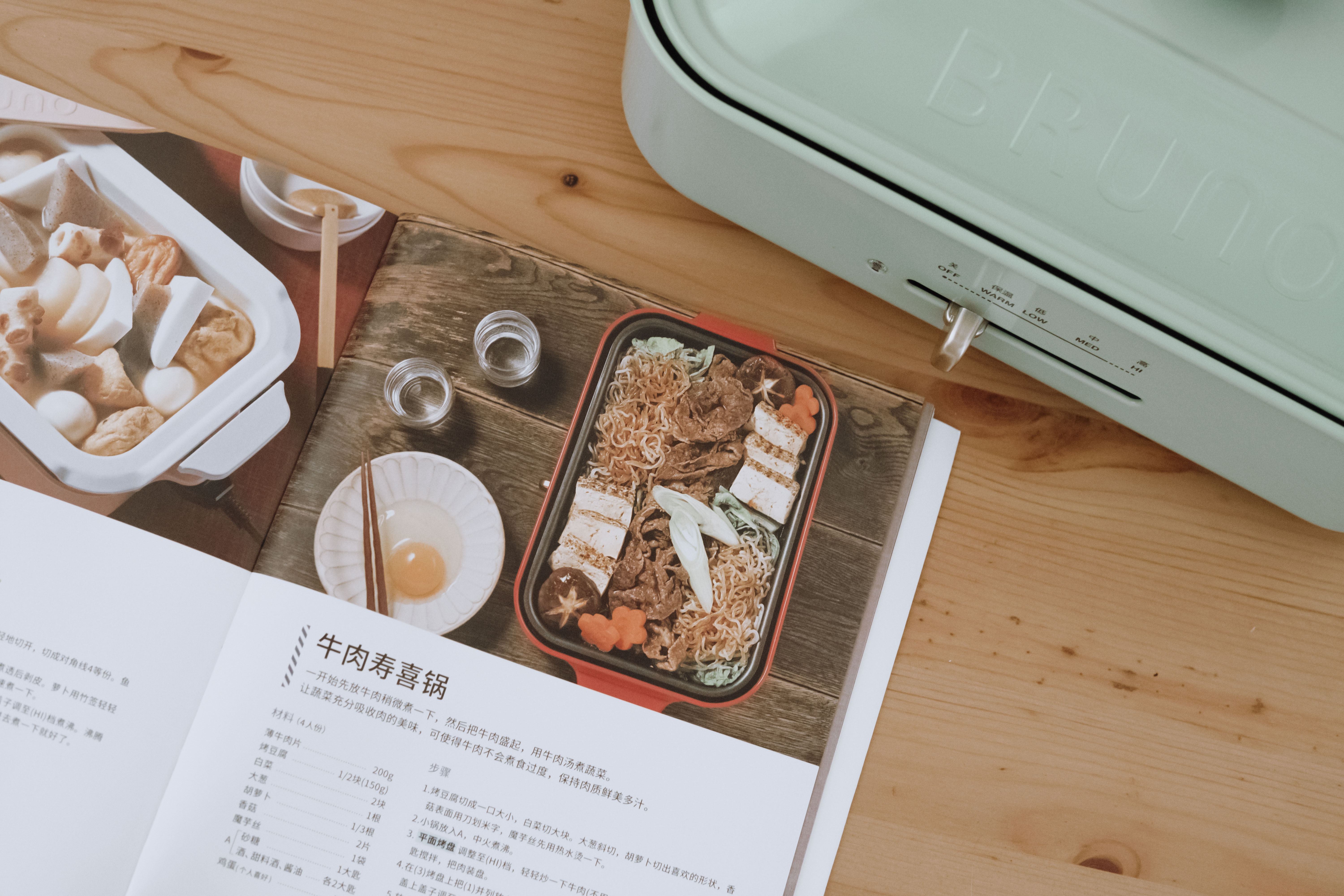 bruno多功能料理锅,bruno料理锅使用感受