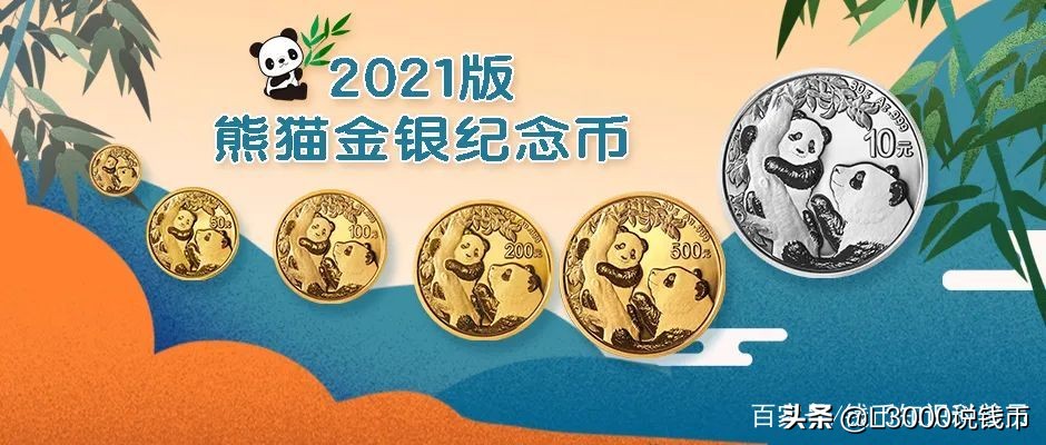 「金总云商」2021年让我们继续收集熊猫宝宝的幸福瞬间