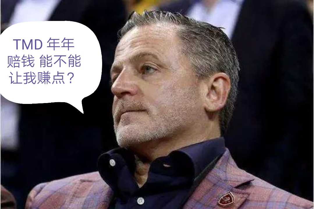 一张门票2美元？球队拿什么支付球员动辄三四千万的薪水？