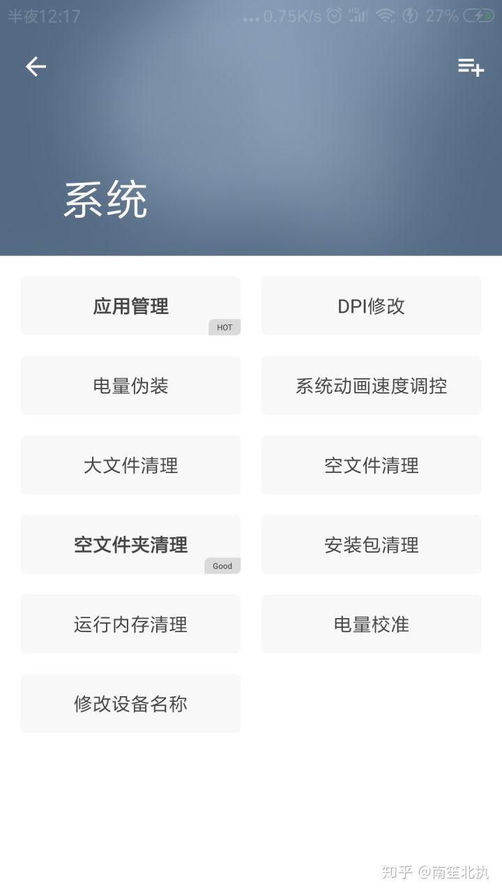 7个功能逆天却不为人知的app,鲜为人知的神器app