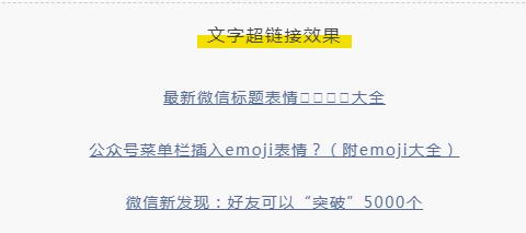 微信图文消息模板如何复制,微信编辑信息怎样排版
