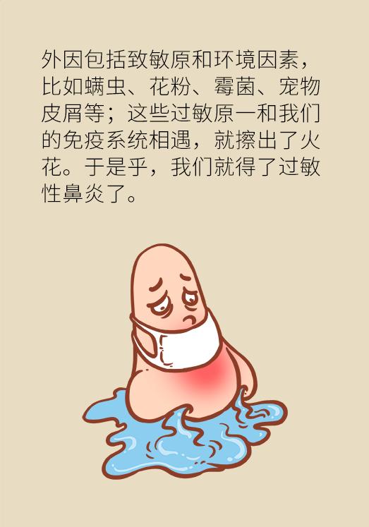 这种治了好，好了又治的病，换季尤其要警惕了