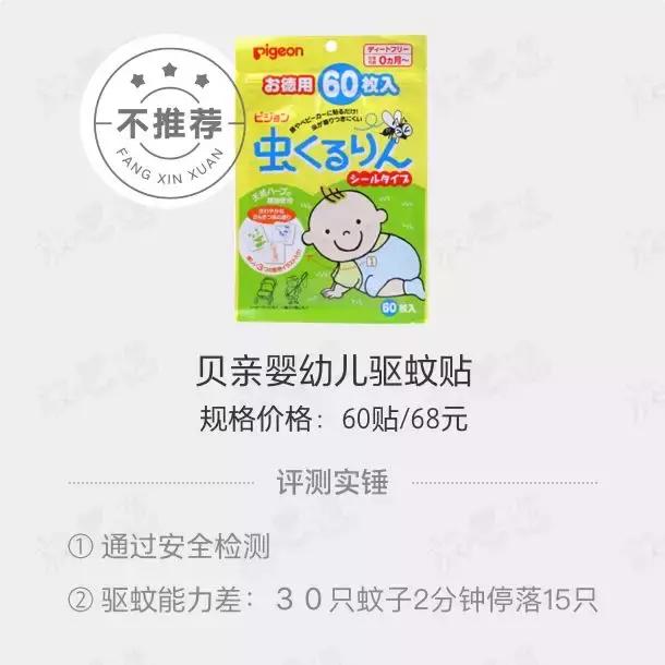 小孩被蚊子叮咬驱蚊产品,宝宝老是被蚊子咬有什么驱蚊方法