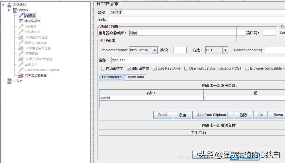 jmeter压力测试如何设置1万并发,jmeter和postman压力测试