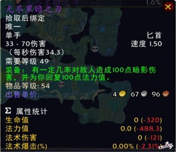 盘点魔兽世界十大强大特效武器,魔兽世界最强装备特效