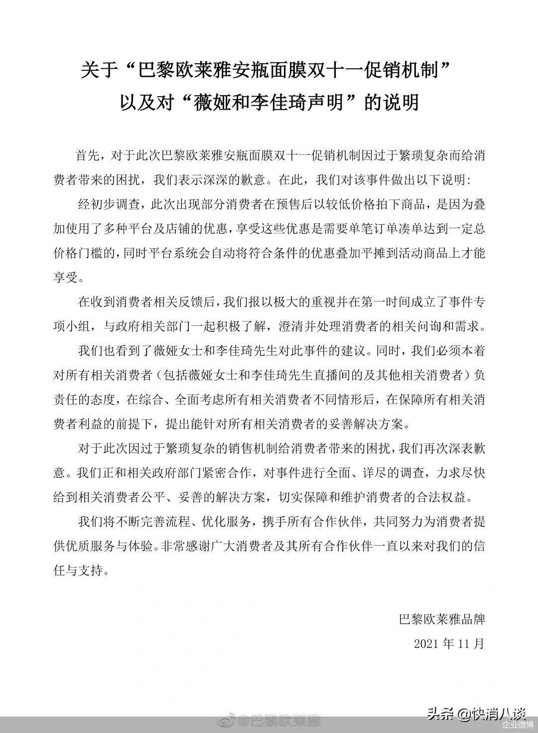 欧莱雅这次双十一活动划不划算,真实评价欧莱雅双十一
