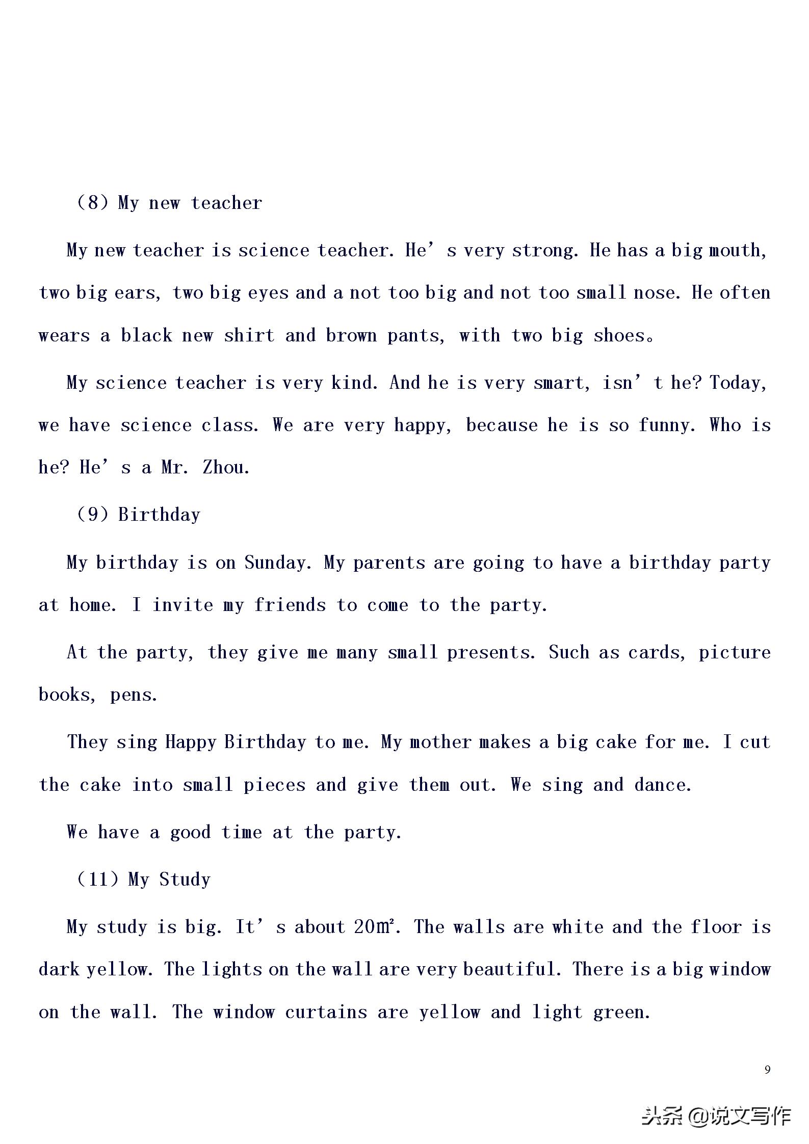 2022年六年级期末考试英语作文,九年级英语作文期末考试