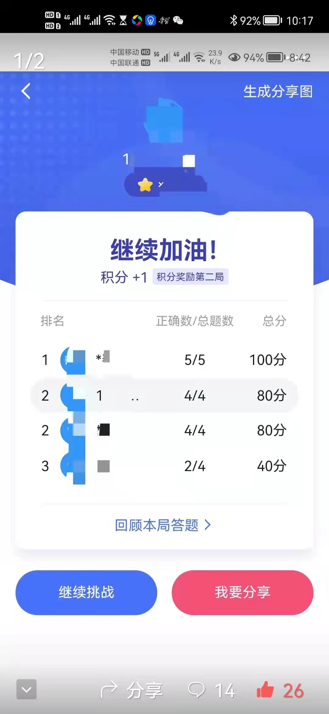 在四人赛中拔得头筹,四人打比赛应该怎么打好