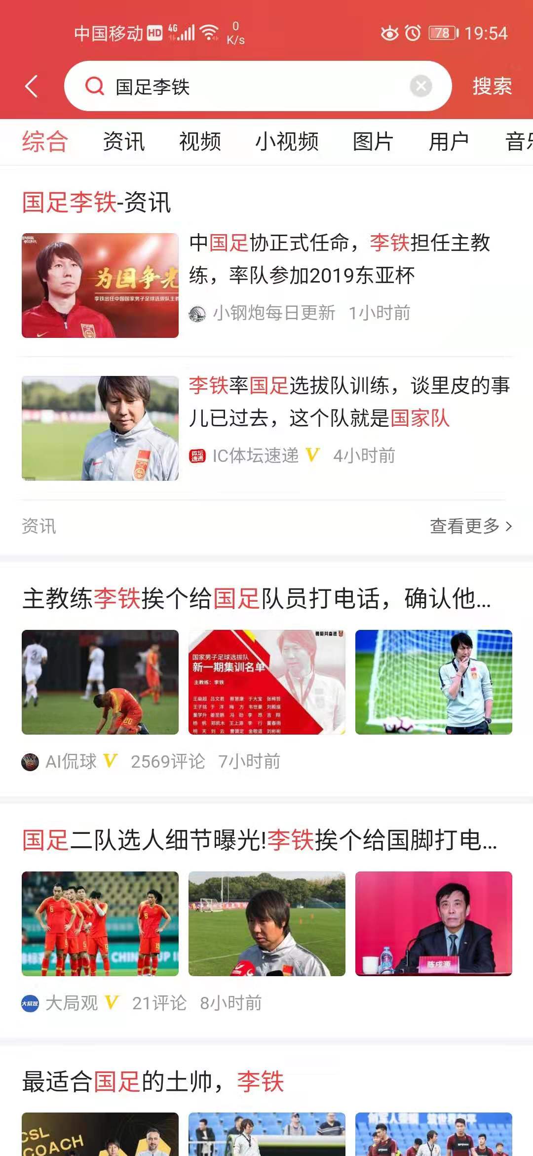 中国足球球星们的座驾,盘点国足队员的车