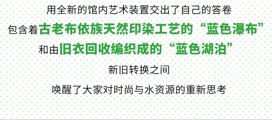 9月环保季，上海老佛爷百货开启一场“绿色”狂欢