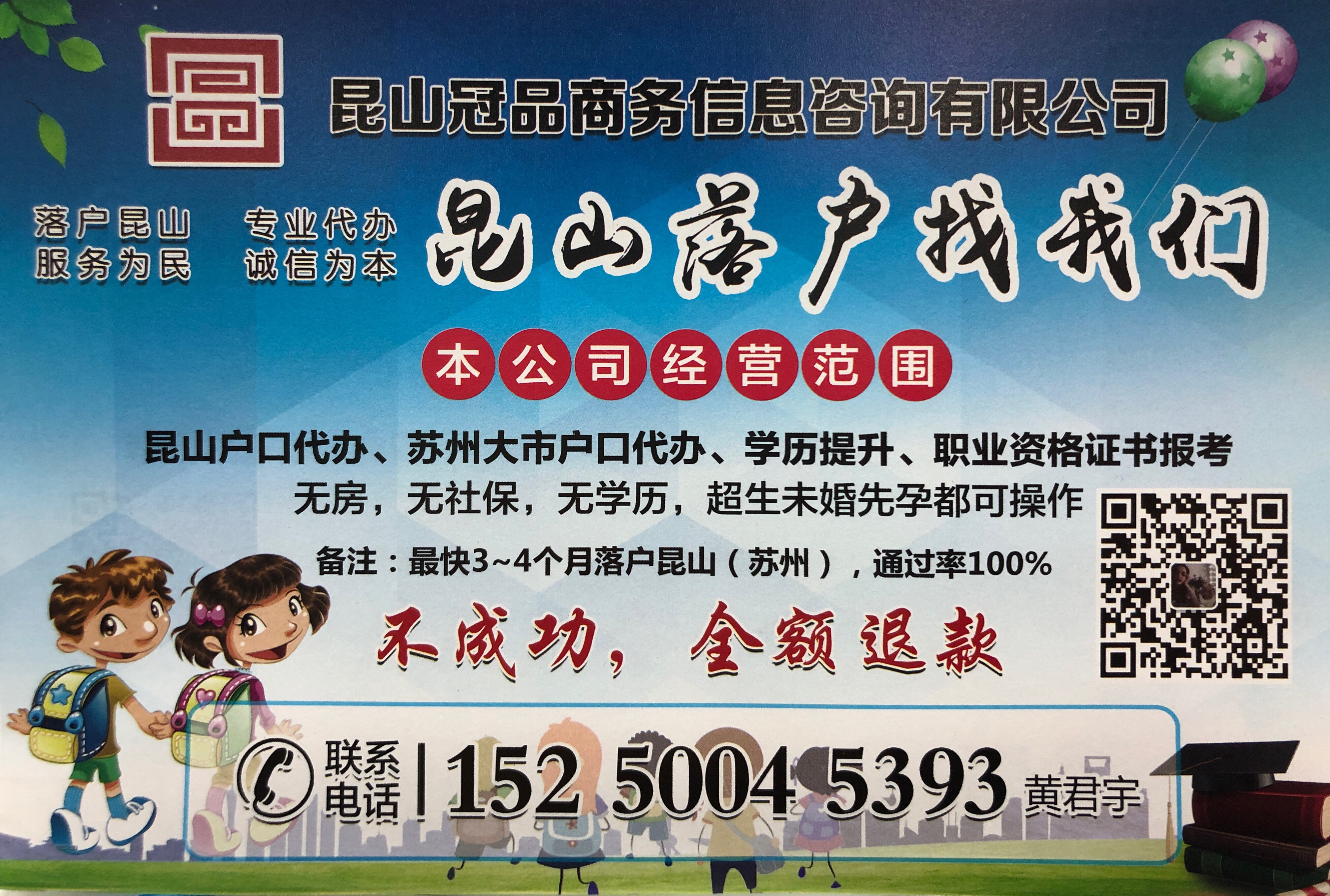 退休人员在昆山购房落户政策,苏州社保昆山落户怎么加分