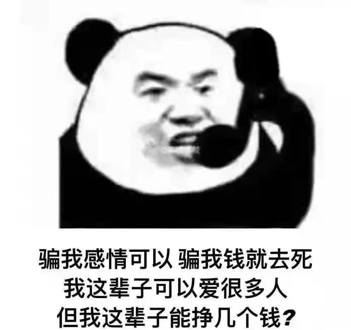 被熟人拉进诈骗群被骗了钱,突然被拉进一个诈骗群