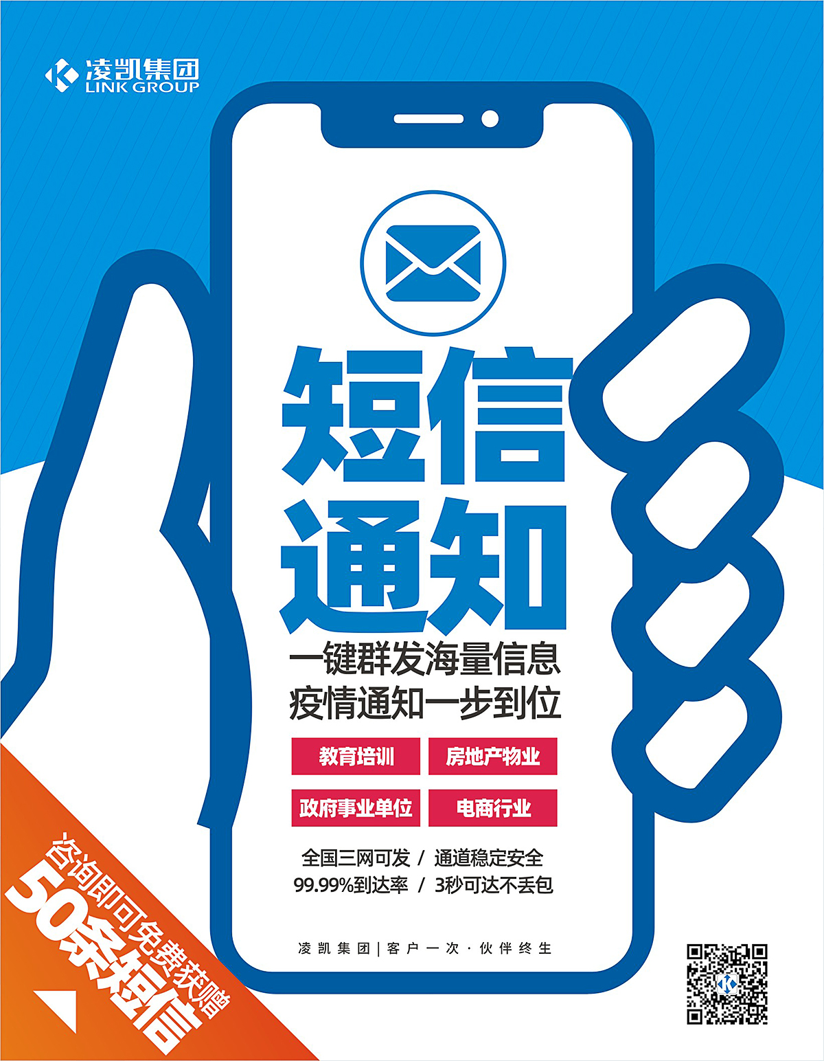 疫情期间适合给客户发的问候短信,疫情期间短信群发模板