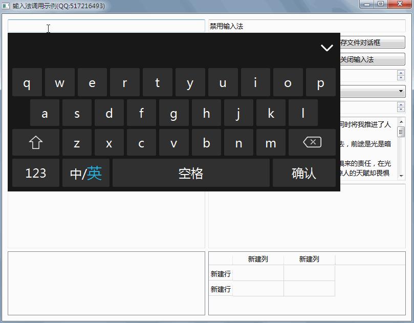 qt怎么弄中文输入法,qt设计中文输入法