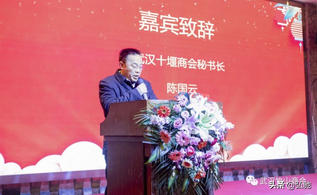 武汉竹山商会会长办公会顺利召开,湖北工商联共圆中国梦