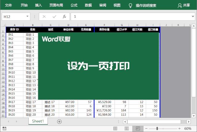 excel多张打印在一页纸上内容太小,excel打印出现空页如何删除