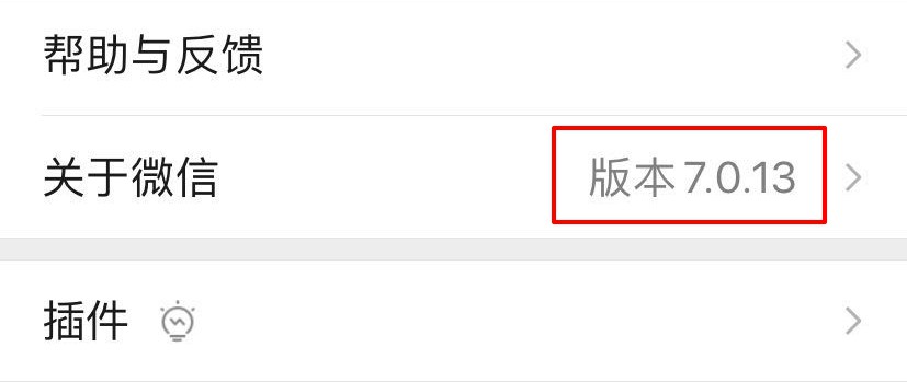 苹果怎么改微信号,苹果微信号怎么改