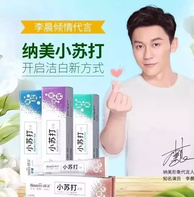 李佳琦嚼的牙膏,李佳琦亲享口香糖牙膏