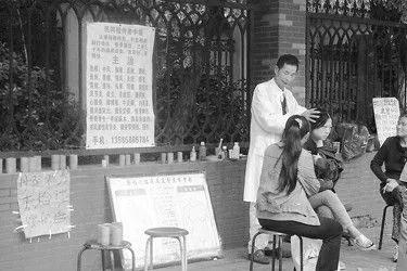 熊胆眼药水骗局,熊胆眼药水骗局揭秘