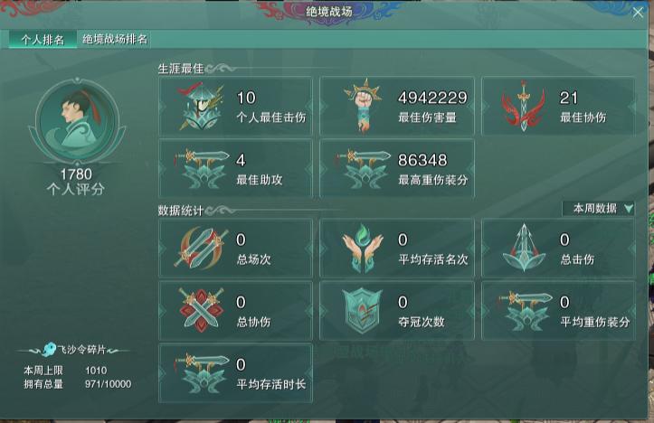 苟鸡,枸杞打野技巧